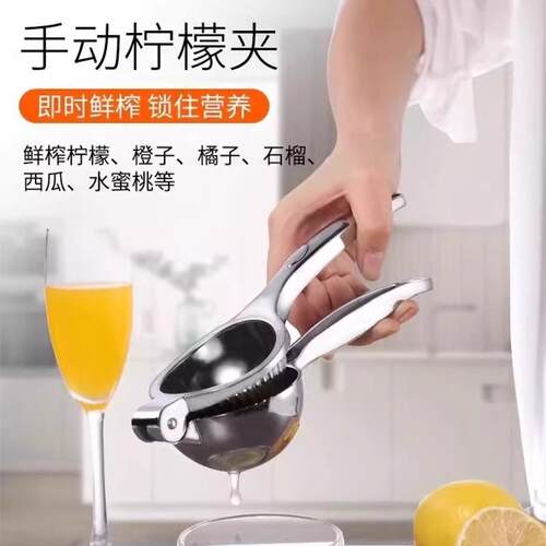 不锈钢手动榨汁机家用柠檬夹子挤压汁器榨果汁机榨汁器柠檬压汁器