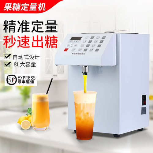 励雪果糖机奶茶店果糖定量机16格微电脑果糖定量机铜嘴自锁式