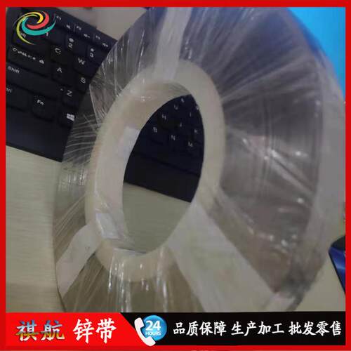 直销0#纯锌带99.995锌带0.01mm-6mm锌带锌板锌条锌箔锌合金带