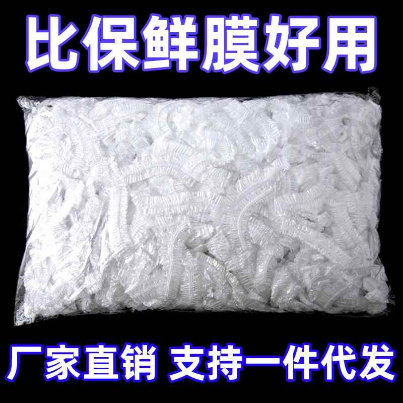 一次性保鲜膜套一次性碗罩厨房用防串味密封盖饭菜保鲜套大量