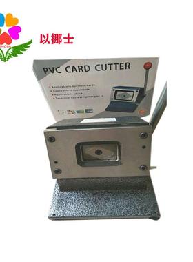 色卡样册图册样本切割机切卡机6*3.5cm60*35mmPVC膜切机