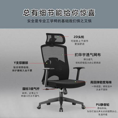 人体工学椅子护腰电脑椅家用舒适久坐电竞椅子宿舍可躺办公室座椅