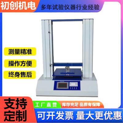 纸管抗压试验机纸筒平压强度试验机纸芯抗压仪化纤管耐压测试机