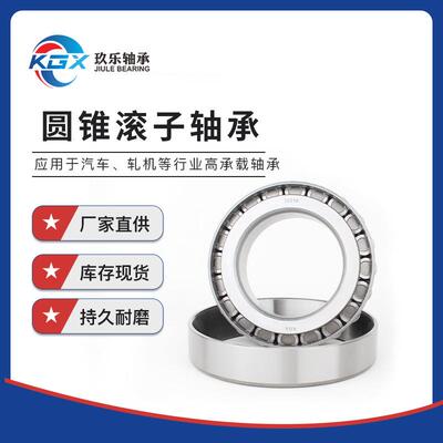 32230，32232，32236，32238圆锥滚子轴承，英制圆锥滚子轴承