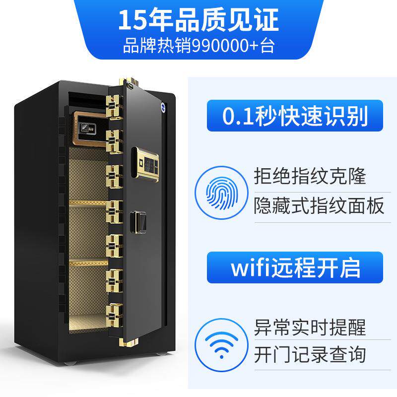 保险柜用防盗全钢智能指纹密箱码保70URR家801米入险墙不锈钢