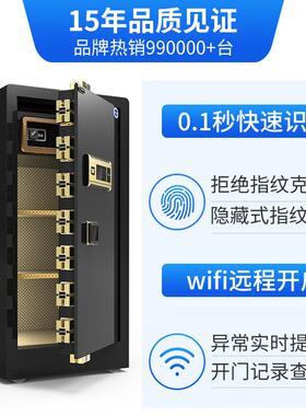 大一保险柜用防盗家全钢智能指密纹码TVS保险箱78001米入墙不锈钢
