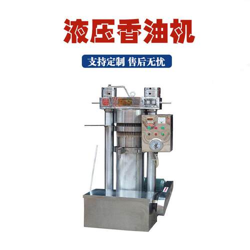 立式液压香油机新型芝麻核桃茶籽油压榨机商用全自动车载香油机