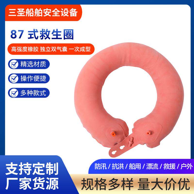 87式救生圈加厚橡胶双气囊充气救生圈海训消防救灾救生圈厂家