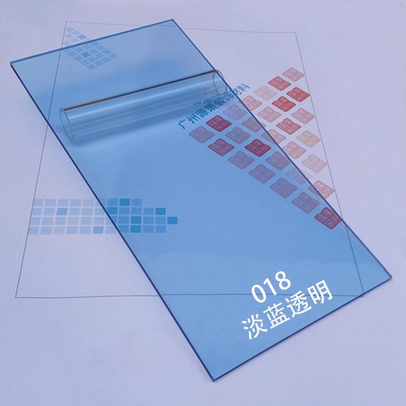 蓝色透明亚克力板浅蓝色浅蓝色彩色有机玻璃板加工个性零切割3 5