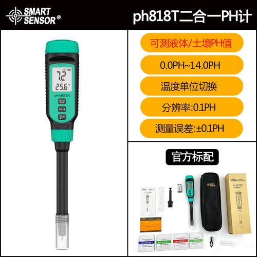 高档希玛PH818M刺入式面 面团发 蔬面肉类菜面 面包水果面馒头溶