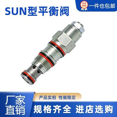 国产SUN型液压螺纹插装平衡抗衡阀CBCA-LHN/CBCG/CBCH-LJN 绞车阀