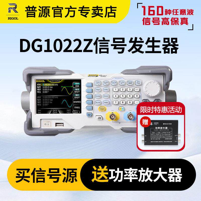 RIGOL普源DG1022Z函数任意波形讯号产生器DG1032Z讯号源70vpp功放