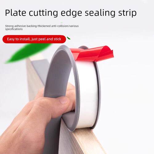 木板封边条自粘木工板材衣柜子橱柜体开孔软封边条收边包边收口条