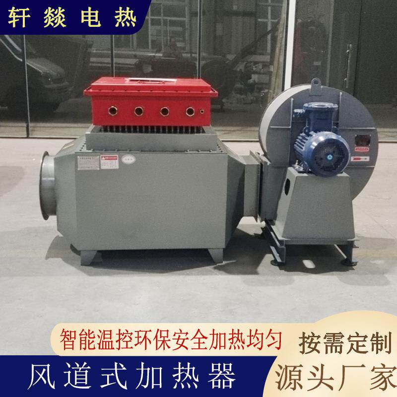 压缩空热器气体干气燥机恒控温小气体氮气型轩燚电热管道压缩加空