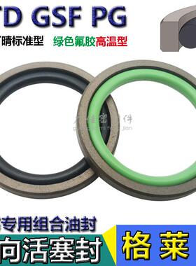 STD孔用格莱圈格来圈油缸双向ptfe油封oe圈40 42 43*29 31 32*4.2