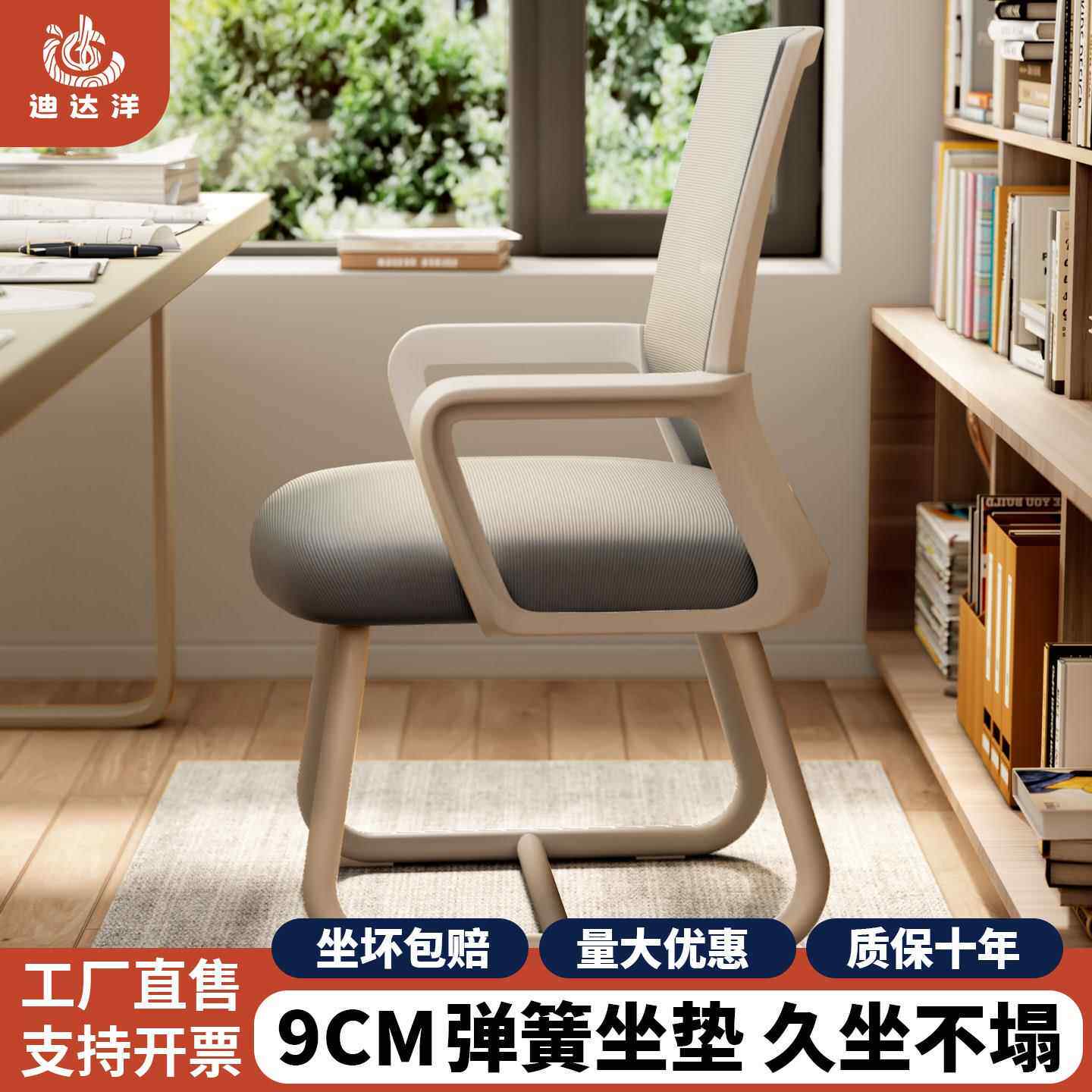 办公椅舒适久坐弓形办公室椅子结实耐用员工会议椅家用靠背电脑椅