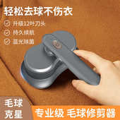 双头毛球修剪器家用剃毛器充电式 衣服去除起球 去毛球器便携式