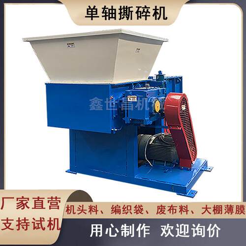 塑料pet块料机头料编织袋撕碎机橡胶管道废旧电缆滚刀粉碎机