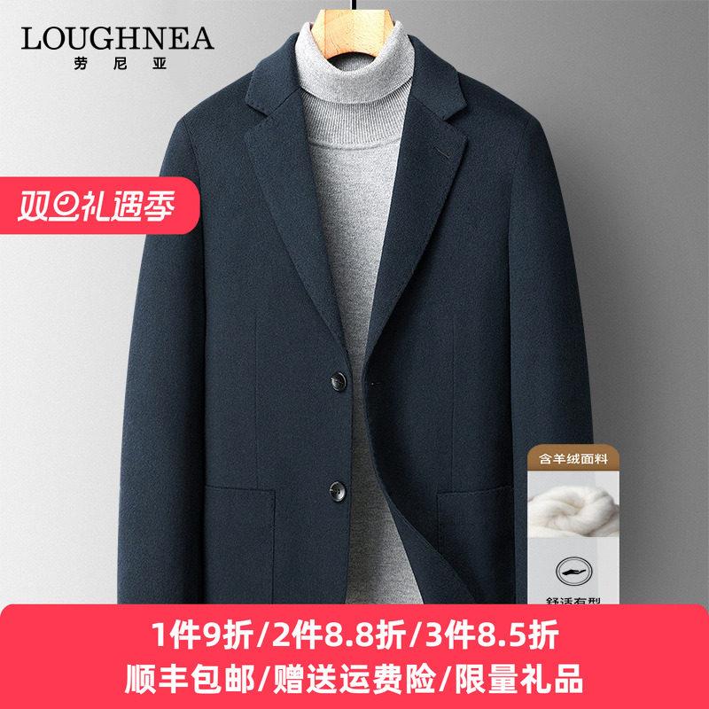 LOUGHNEA轻奢手工缝制山羊绒西装男秋冬新款简约时尚休闲单西外套