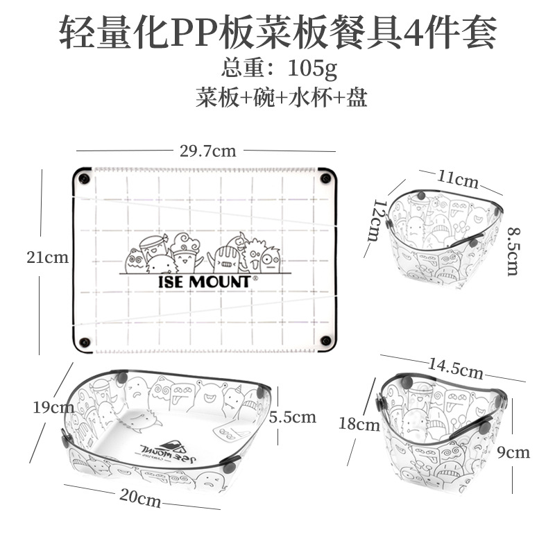 多用途折叠餐具餐具便携户外炊具