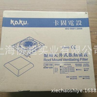 RF-220原装KAKU卡固吸顶式风机盘用天井式散热装置电压24V~230V