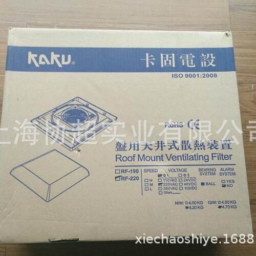 RF-220原装KAKU卡固吸顶式风机盘用天井式散热装置电压24V~230V