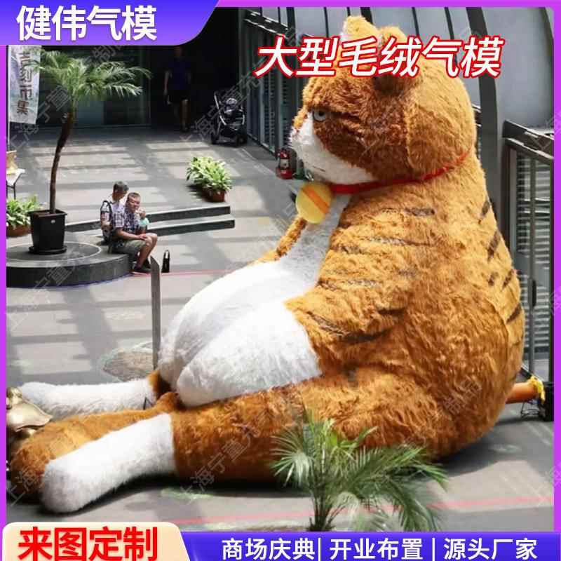 通ip充气模型商场开业活动卡庆典美陈装饰气祥大模型吉物充气模型