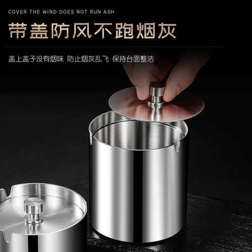 新款304不锈钢烟灰缸家用加厚加重烟灰缸创意带盖烟缸高颜值批发