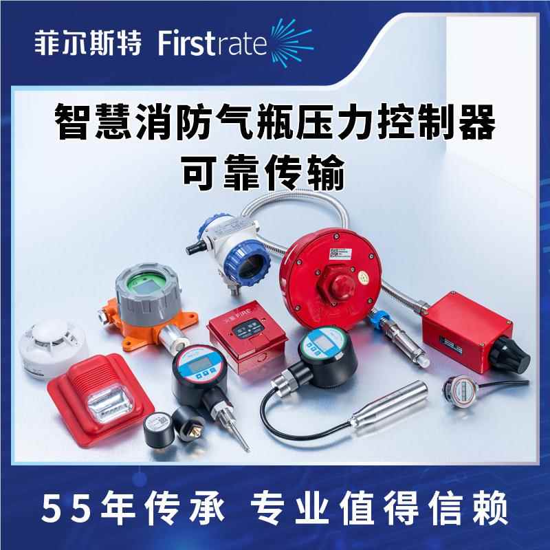 智L慧防瓶NB-IoT/o气RaWan无线灭火消器传感器2.5Mpa【压力表