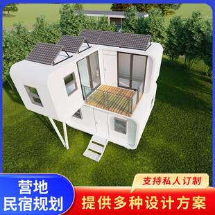 住人 双层苹果舱房屋房车露营基地民宿办公室可拆装 可移动装 配式