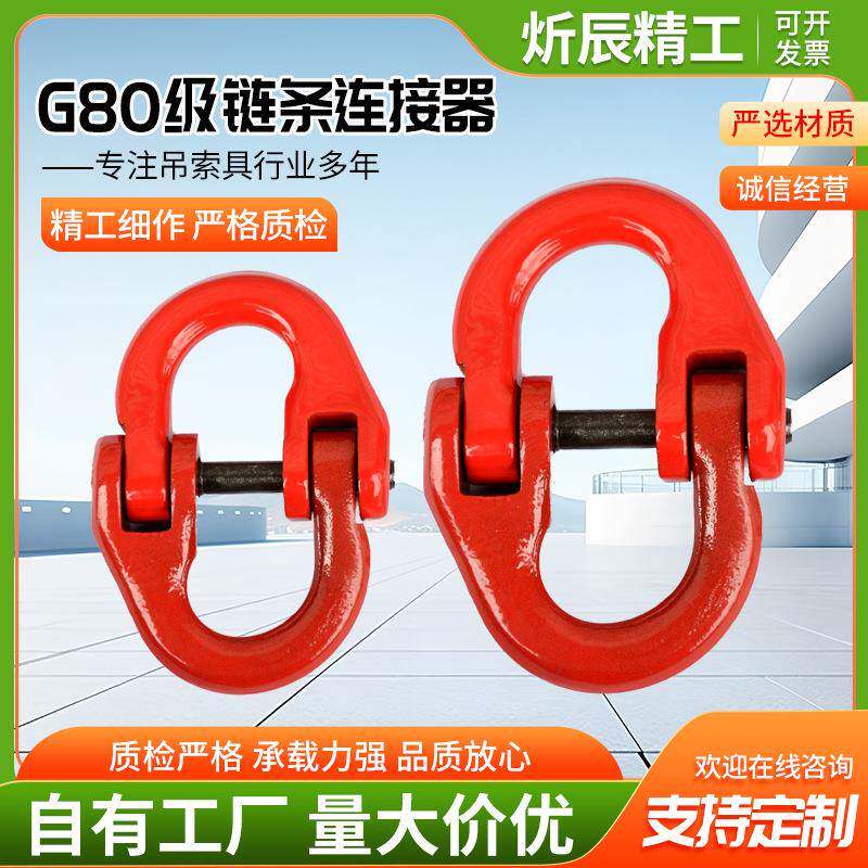 G80链条双环扣厂家供应起重连接器蝴蝶扣调节器扣锁扣吊环