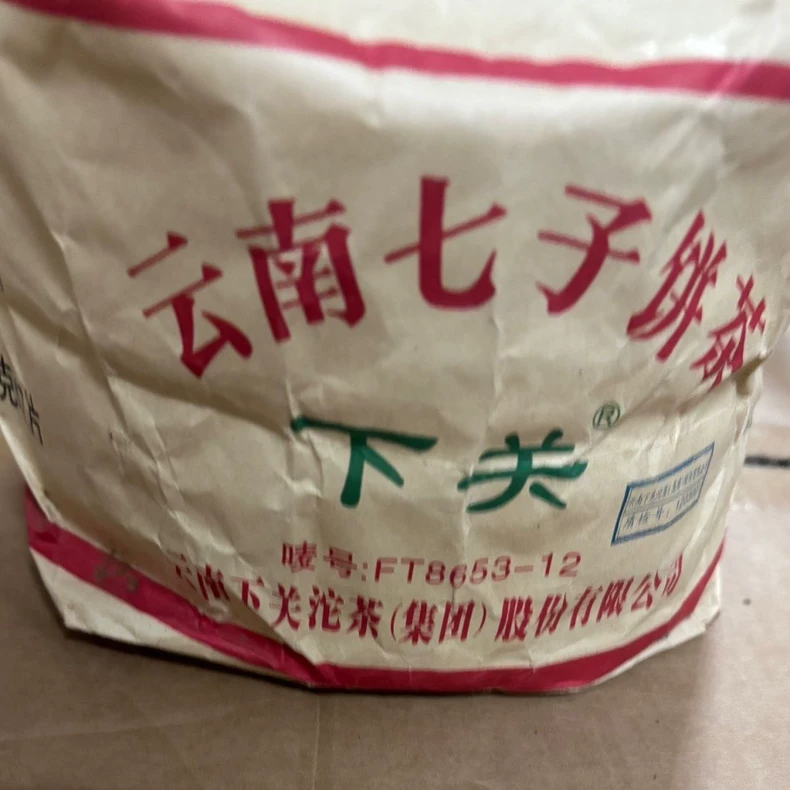 清倉下關飛臺2012年FT8653飛臺生茶普洱茶 普洱茶 BUASHOP普洱老茶