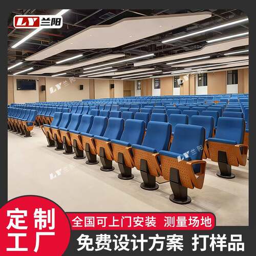 剧院椅独立脚下通风空调剧场座椅阶梯会议室报告厅礼堂椅子