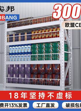 货架前后挡网护栏货架仓储仓库库房货架地下室置物架白色铁架