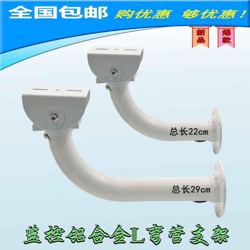 监控摄像头铝合金支架 加长加厚万向鸭嘴室外防水L型安防配件器材