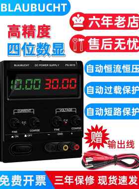 可调直流稳压电源30V60V5A10A大功率充电镀恒压恒流120V维修测试