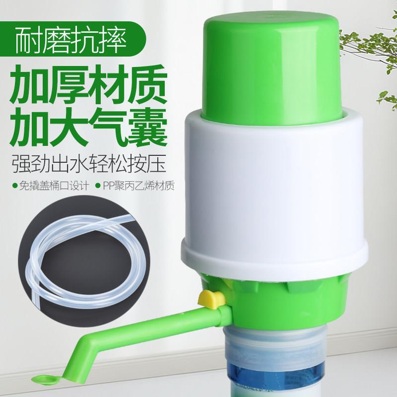 大容量桶装水压水器按压轻松一按快速上水省力便携饮水抽水器