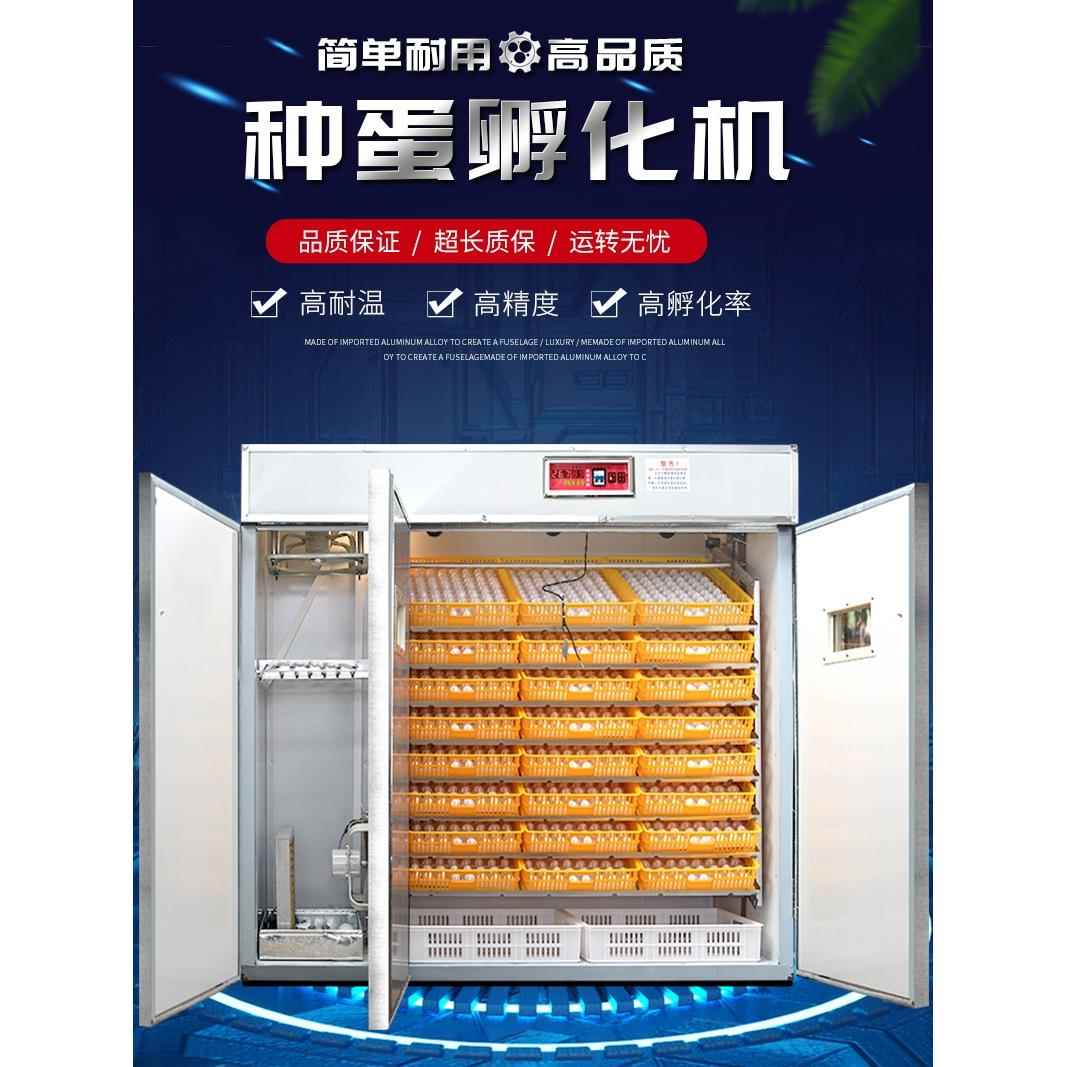 孵化机家用孵化器全自动智能大型孵化箱小鸡鸭鹅鸽子孵蛋器孵化箱