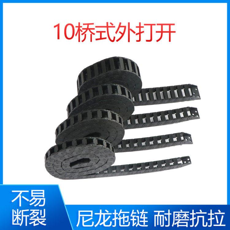 工厂自营增强尼龙拖链坦克链电缆保护机床桥式外打开塑料拖链