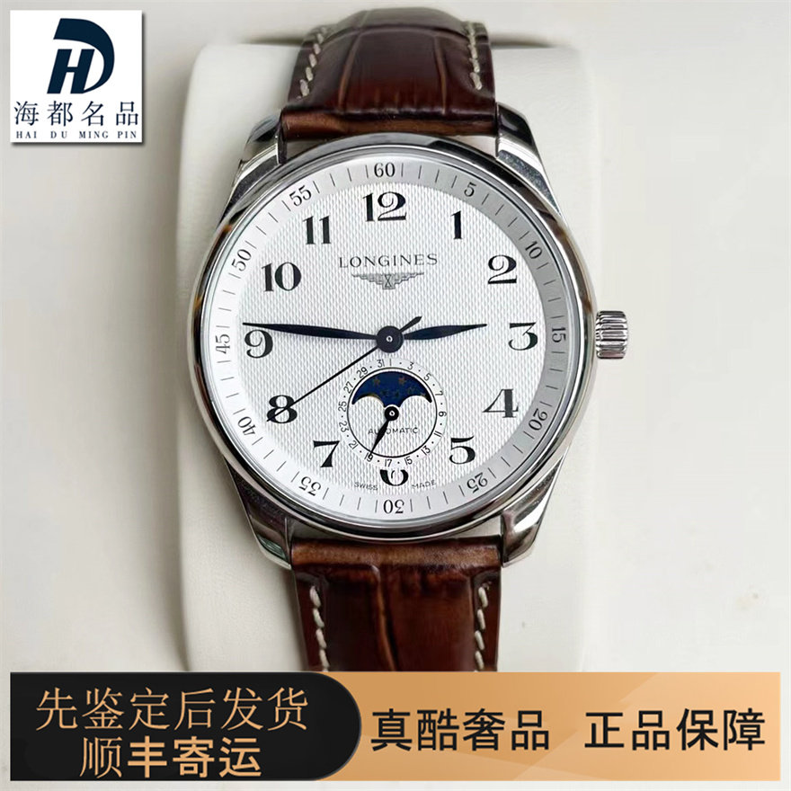 新款98新浪琴40mm名匠系列男士手表全自动机械腕表L2.909.4.78.3