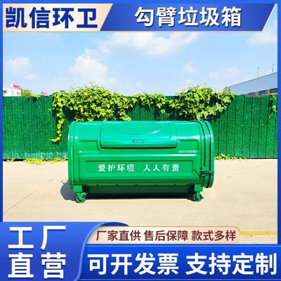 带轮垃圾桶 长方形大垃圾箱 挂壁式车载垃圾转运箱 防腐防蚀