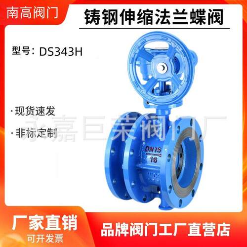 双向压多层次全金属硬密封蝶阀 DS343H-16C DN80-1200