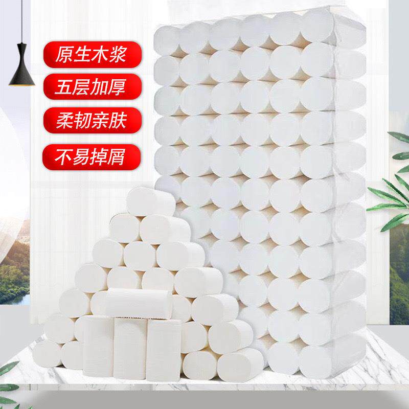 新人专享卫生纸12卷厕纸家用纸巾实惠装卫生纸卷纸