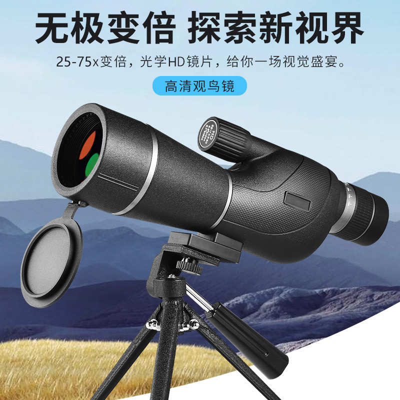 迈峰高清HD25-75X60单筒望远镜高倍高清户外观景观鸟镜变倍望远镜