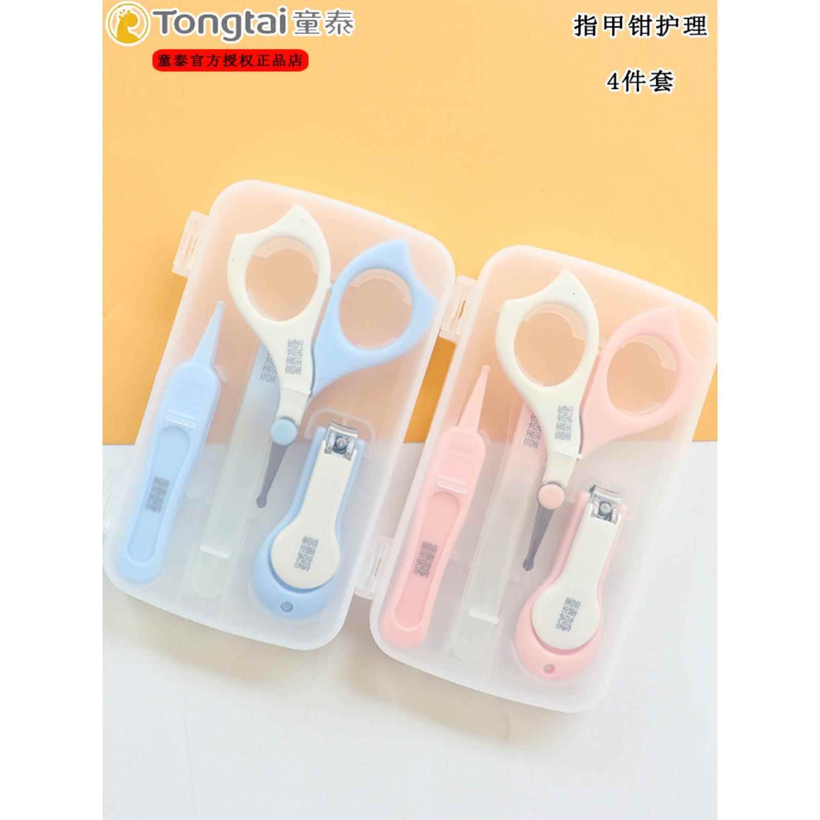 童泰宝宝指甲钳新生儿专用儿童指甲钳幼儿指甲钳安全套装宝宝指甲