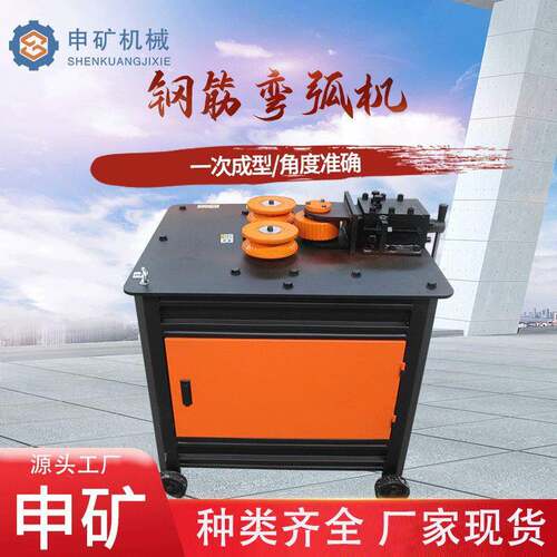 GWH32钢筋弯弧机滚圆卷圆弯曲机小型钢筋圆钢弯圆机工地弯圆机