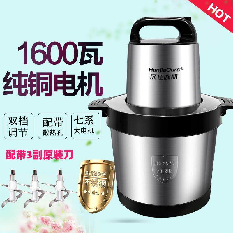 正品绞肉电机大容量 家用动大功率商用绞肉馅菜碎搅拌和面面图片