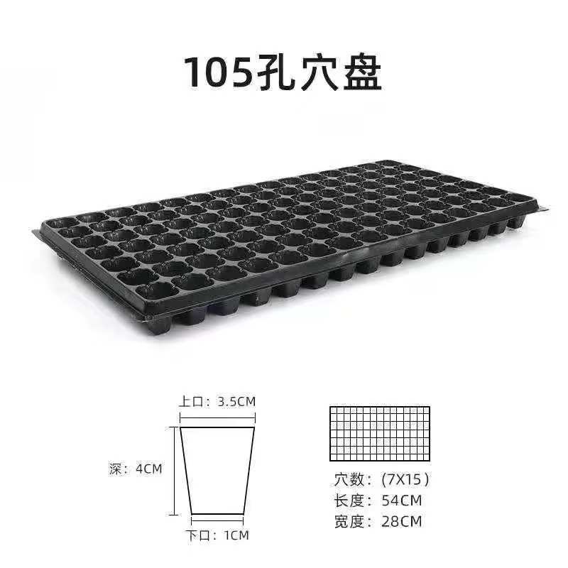 128盘盘苗木盘种植林木50瓜果蔬菜穴育苗供应育苗pet穴孔盘