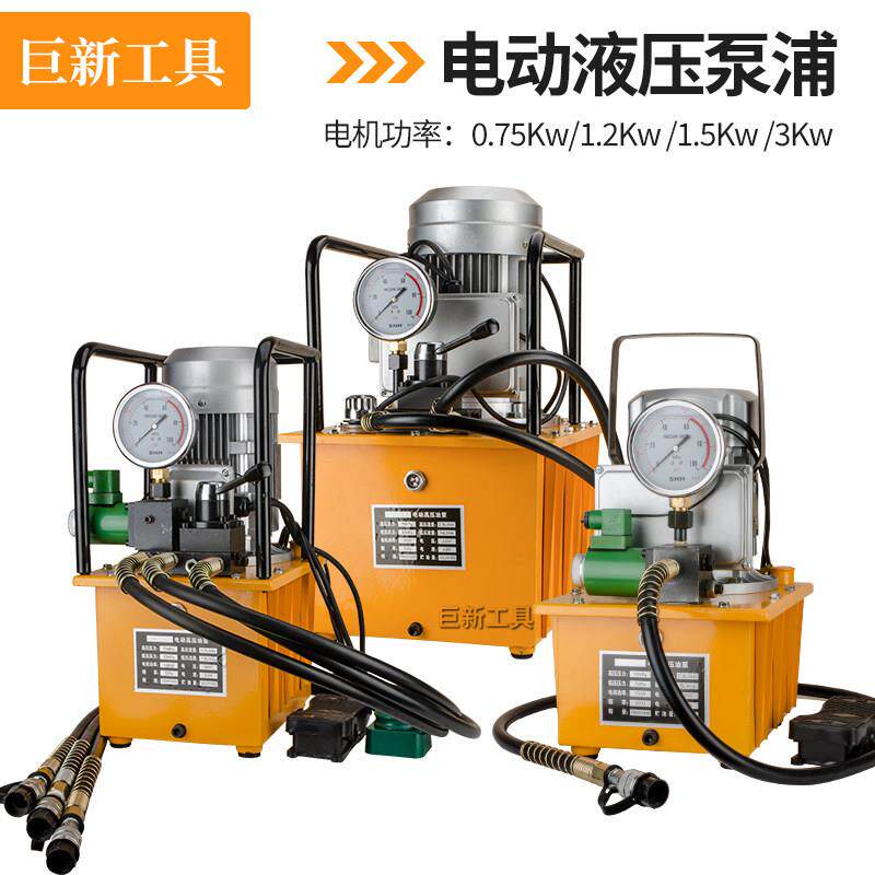 0.75KW电动泵超高压油泵 1.5KW电动液压泵手扳电磁阀 3KW液压油泵