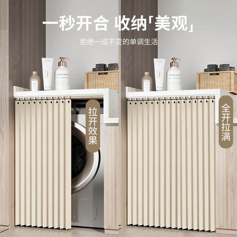 阳台洗衣机帘子防晒罩防尘遮阳帘洗手台防水盖布橱柜遮挡帘防晒帘